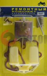 Ремкомплект карбюратора К65Тмалый Ремкомплект карбюратора К65Тмалый