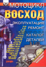 Книга Восход "Ремонт экспл" (Ранок) Книга Восход "Ремонт экспл" (Ранок)
