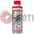 Промывка масляной системы MOTUL Engine Clean Moto 4Т 200 мл Промывка масляной системы MOTUL Engine Clean Moto 4Т 200 мл
