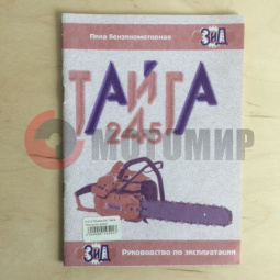 Книга б/п Тайга "Инстр.по экспл" Книга б/п Тайга "Инстр.по экспл"