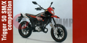 Мопед Stels Trigger 50 Мопед Stels Trigger 50